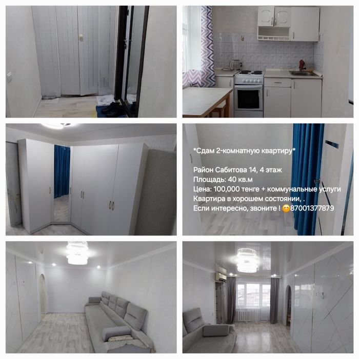 Сдается 2-х комнатная квартира