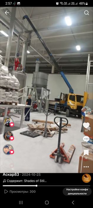 Услуги манипулятора