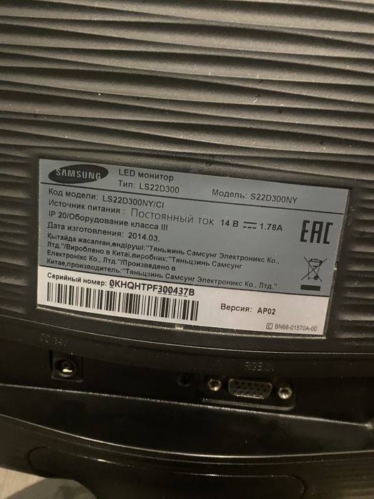 Монитор Samsung S22D300