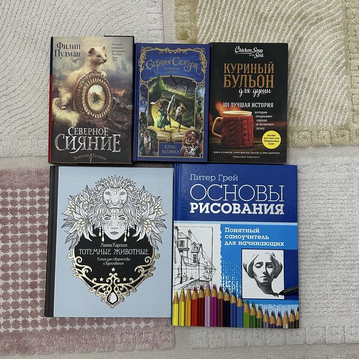 Детская литература, самоучитель и раскраска