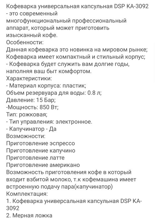 Кофемашина