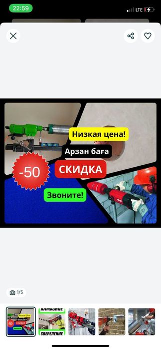 Алмазное Бурение Алмазное Сверление Тесік тесу Резка Бетон тесу