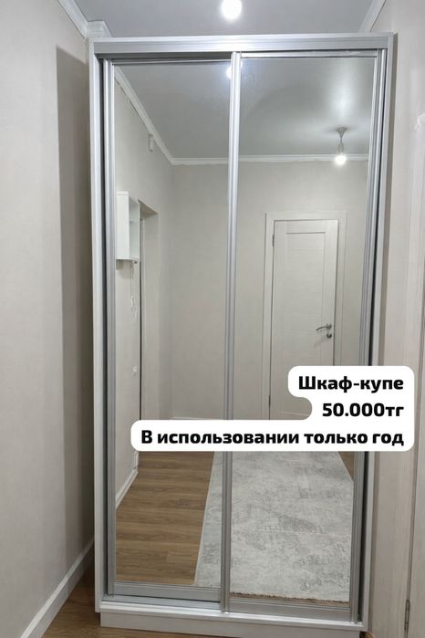 Продам Шкаф купе