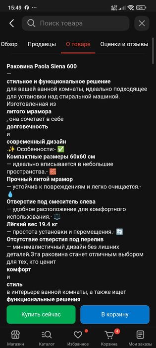 Продам раковину в ванну