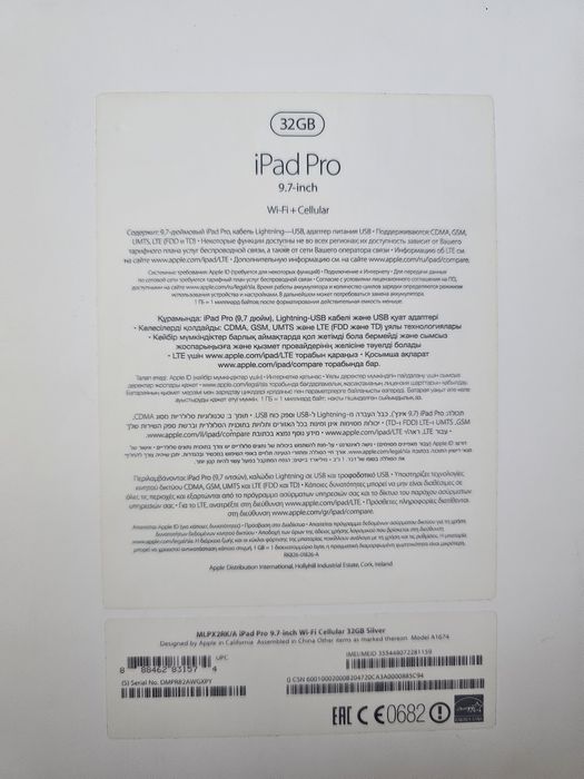 Планшет iPad Pro 9,7