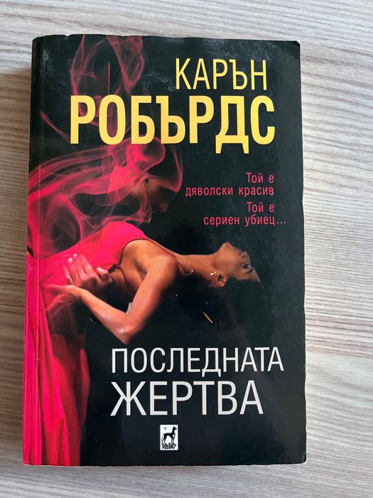 Продавам книги на символична цена