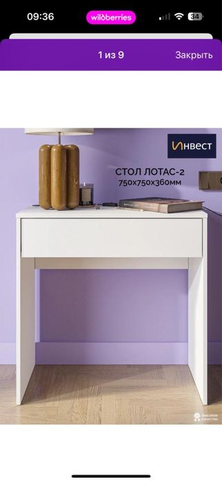 Столик в хорошем состоянии