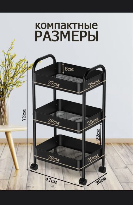 Продаю Этажерки помощники