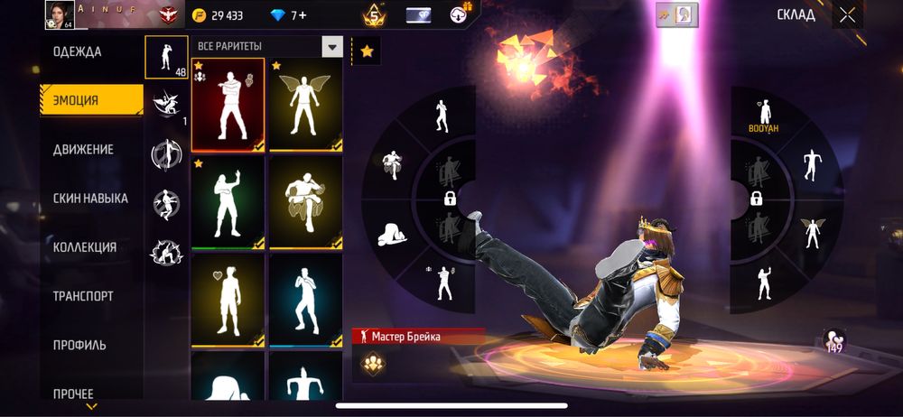 Фф ак сатылады