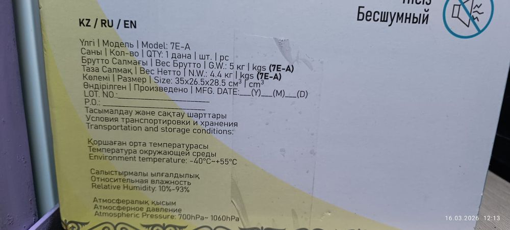 ОТСАСЫВАТЕЛЬ медицинский Armed 7E-A