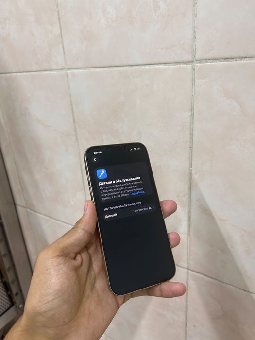 Iphone 13 pro 256/95