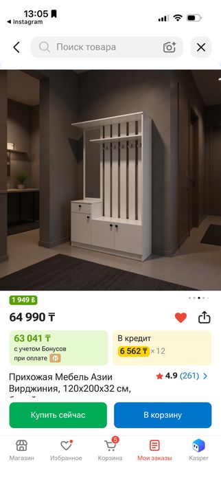Прихожая мебель