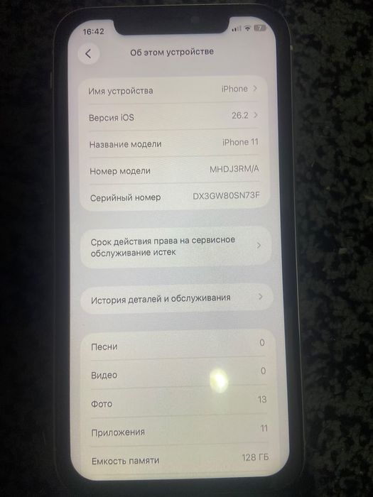 Айфон 11 жагдайы жаксы