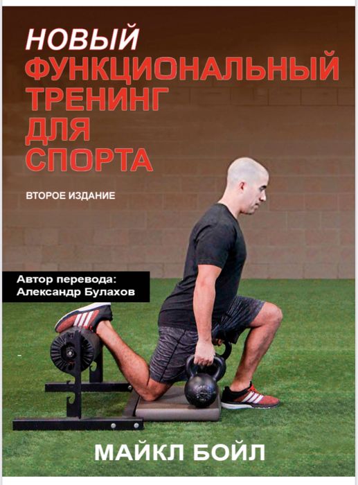 Книга Майкл Бойл