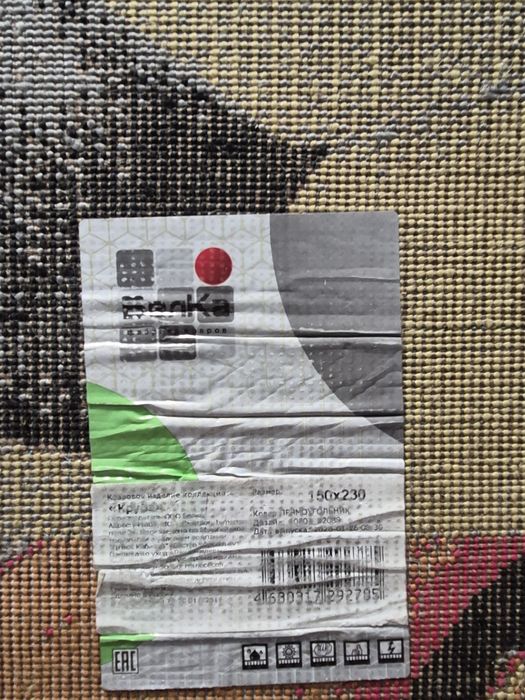 Ковер в детскую 150/230