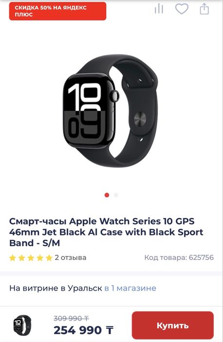 Apple watch 10 46mm GPS