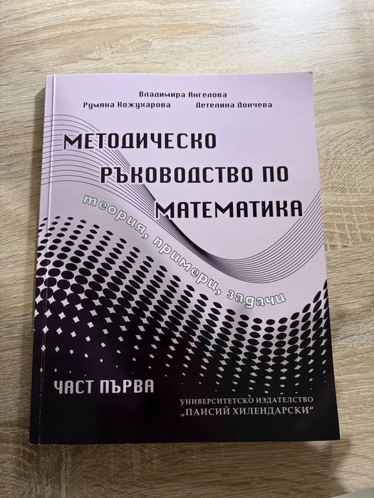 Учебници по икономика и други предмети