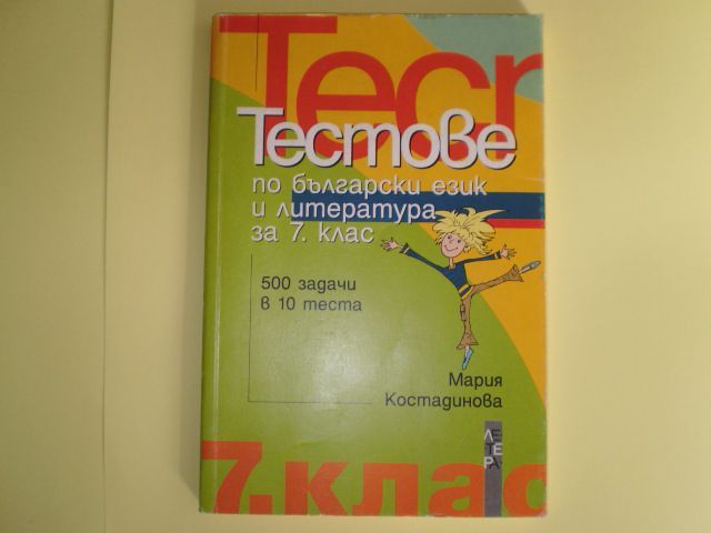 използвани учебници