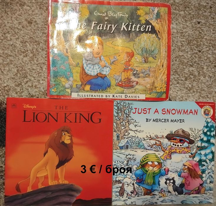 Книжки на английски език