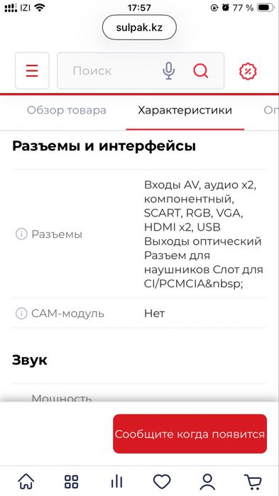 Телевизор 32 дюйма Самсунг