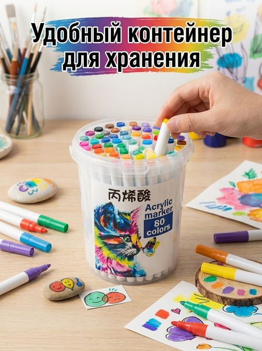 Маркеры акриловые