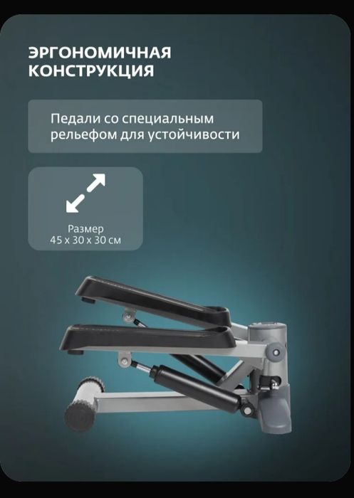 Мини-степпер Torneo Ritmo S-114