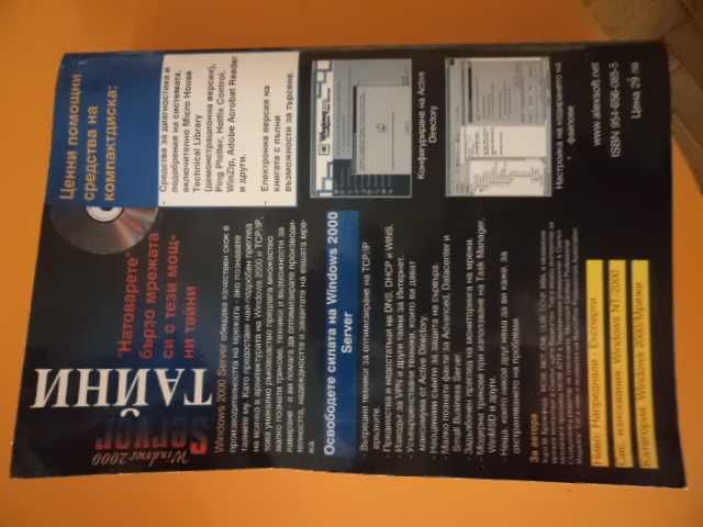 книга за компютри