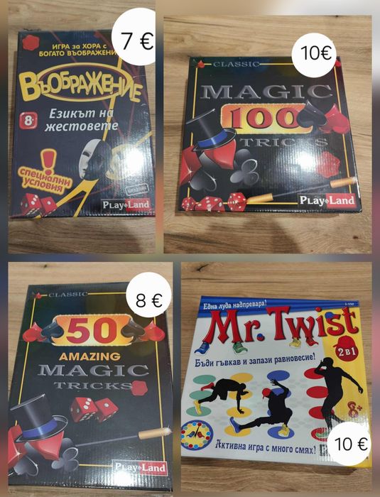 Пъзели,  настолни игри,  конструктори  Lego