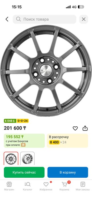 Комплект шин с дисками skad атика