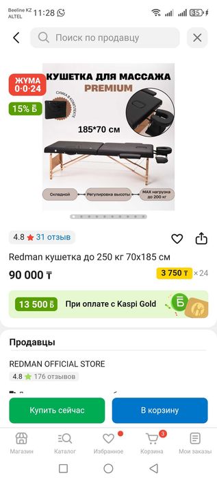 Кушетка для массажа