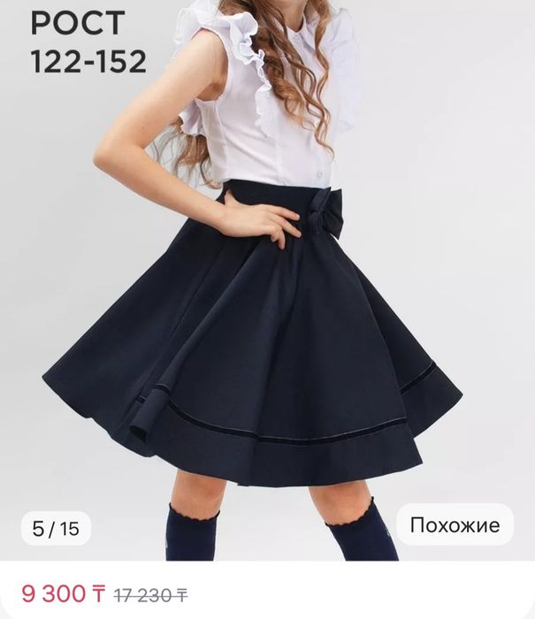 Школьная юбка для девочки