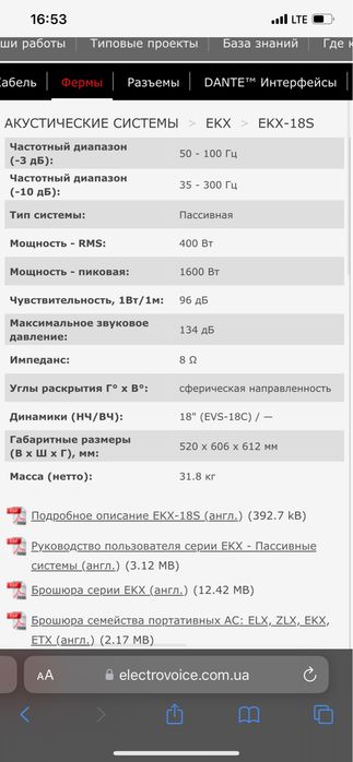 Сабвуфер Electro-Voice пассивный EKX-18S