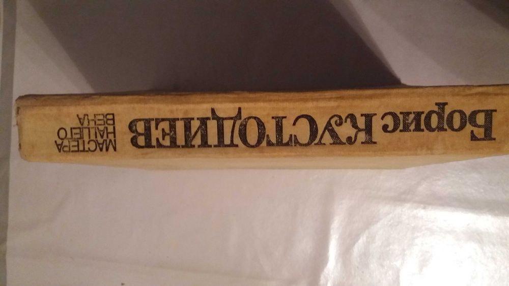 Продам книги СССР