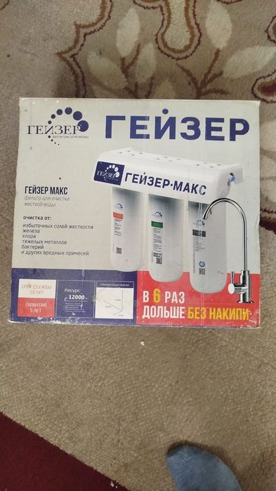 Фильтр для воды новый