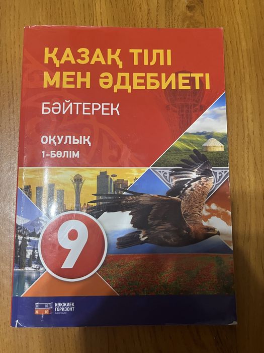 Школьные учебники за 9-10 класс