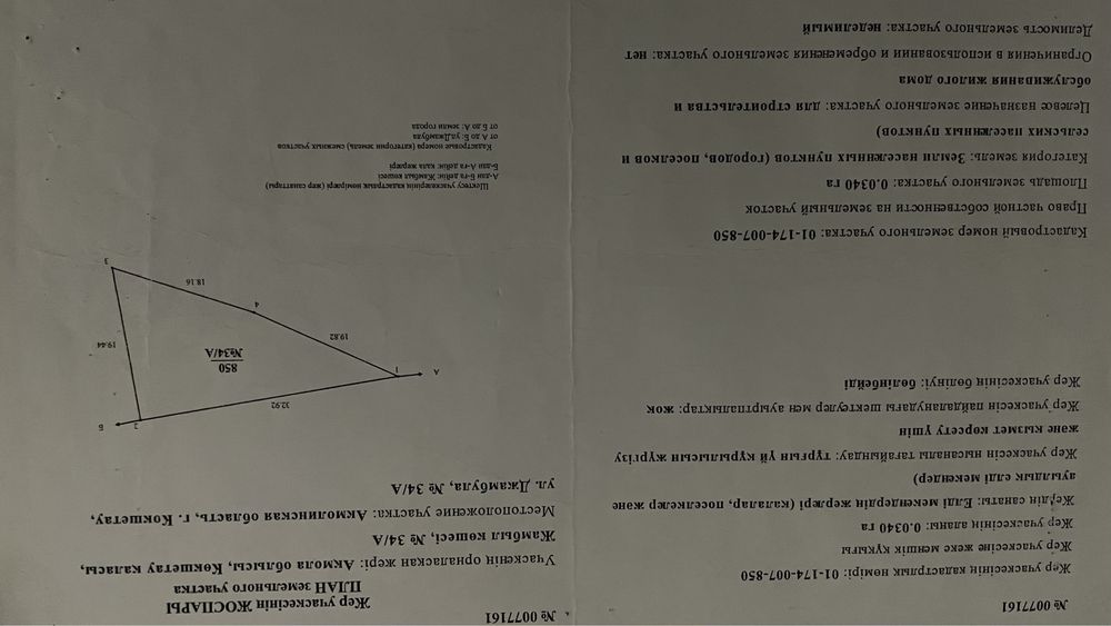 Сдам зем. участок в аренду