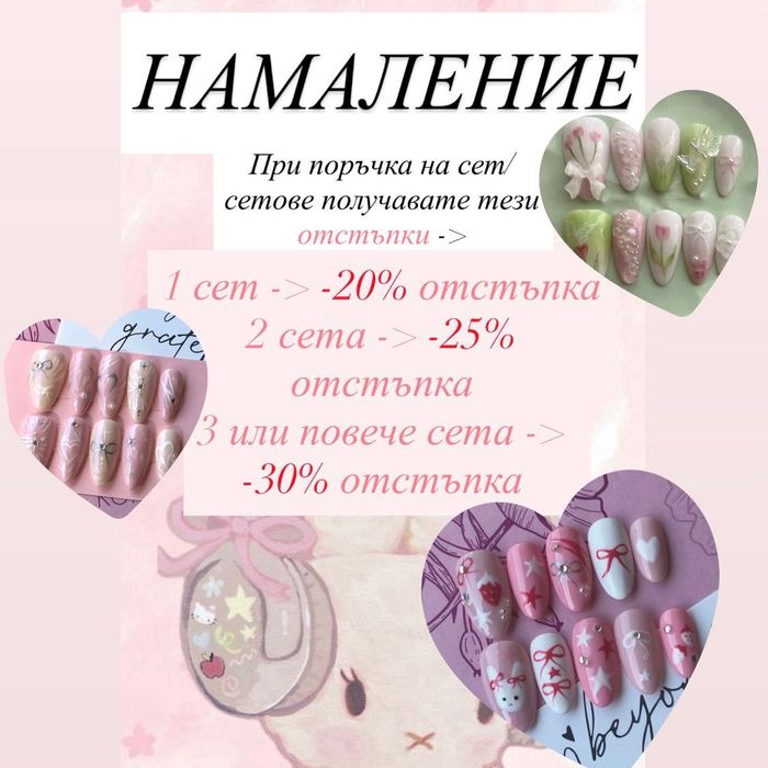 Ръчно рисувани изкуствени нокти по ваш размер и дизайн