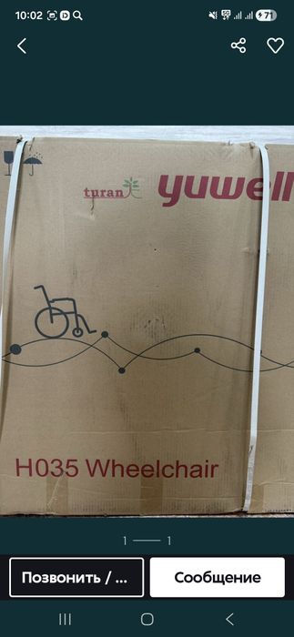 Инвалидный коляска сатамын.