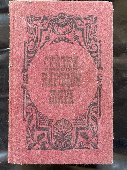 Книги изданные в СССР