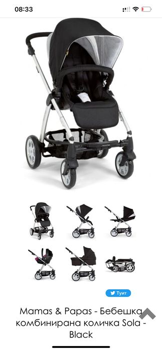 Бебешка количка Mamas and Papas