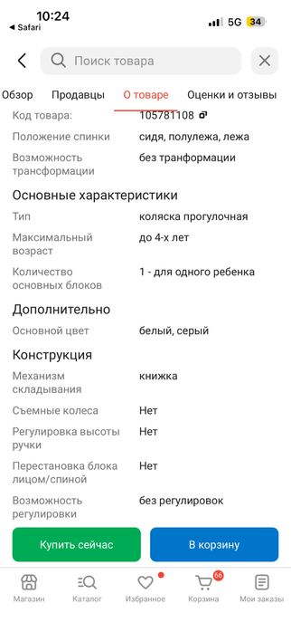 Продам коляску New lux ч