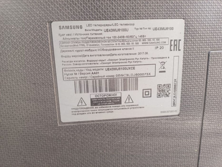 Телевизор Samsung