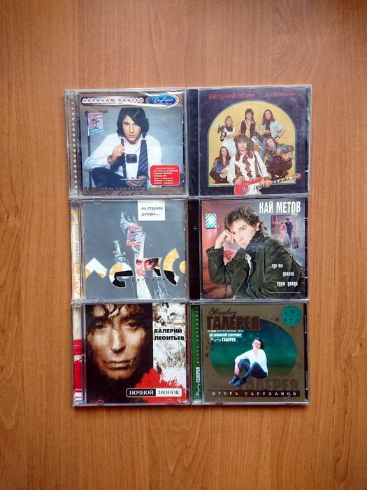 CD диски (российские и советские исполнители)