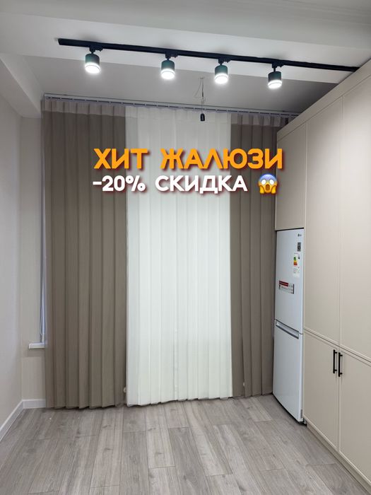 Жалюзи и ролл шторы от Мирали