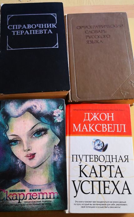 Продам разные книги