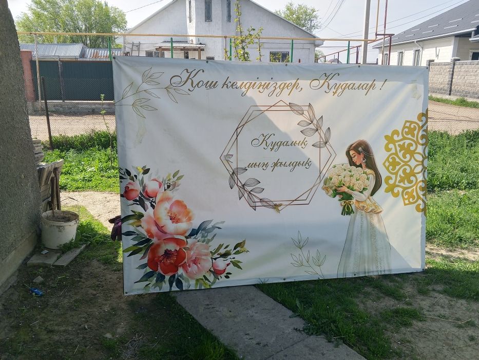 Баннер кудалар дешевый