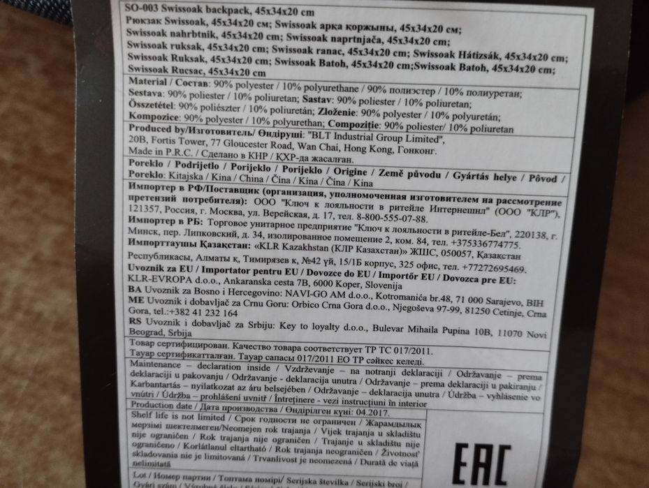 Раници всякакви, нови и ползвани