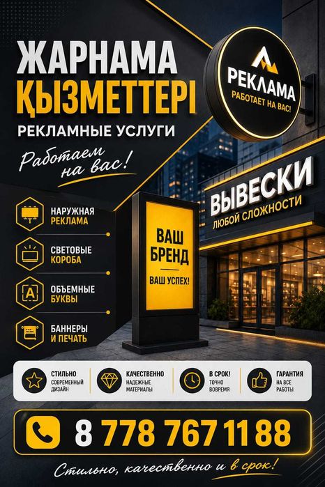 Все виды наружной и интерьерной рекламы по доступным ценам!!!