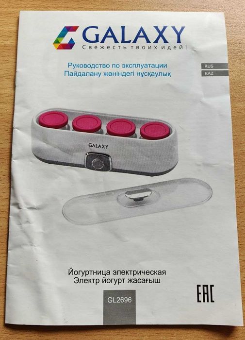 Йогуртница электрическая