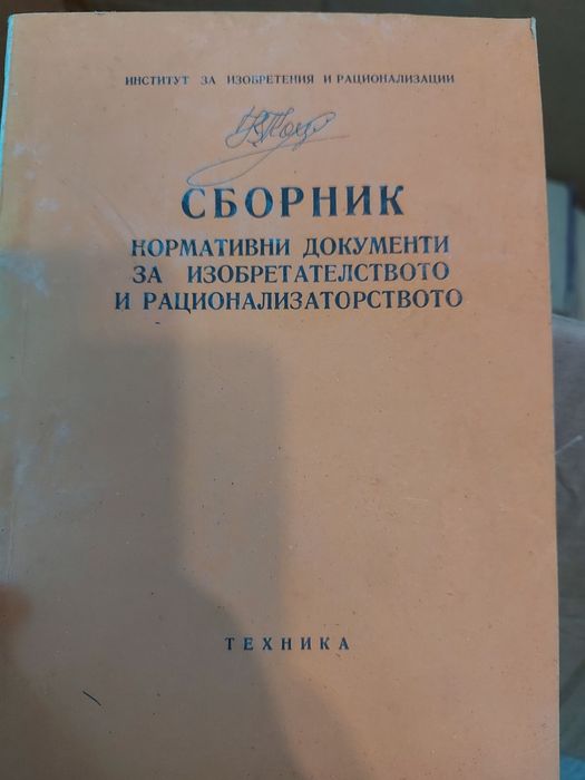 Правна литература